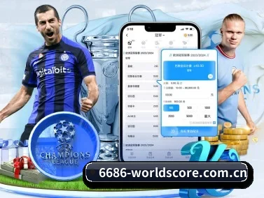皇冠足球官网入口 APP