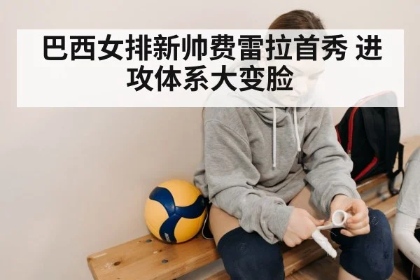 young female volleyball player