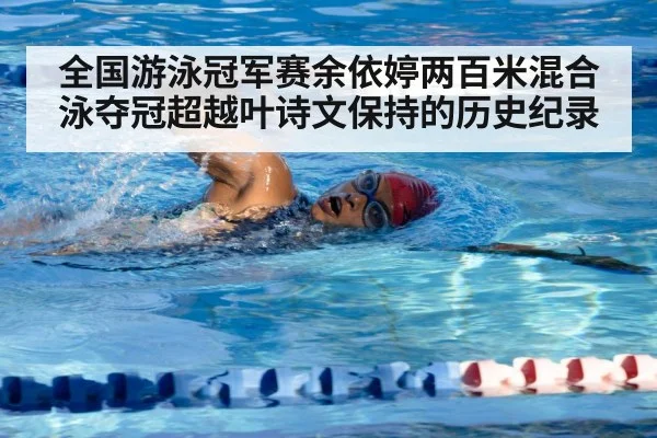 swimming freestyle technique