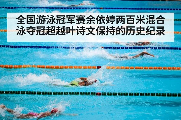 olympic swimming pool