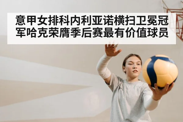 female volleyball player
