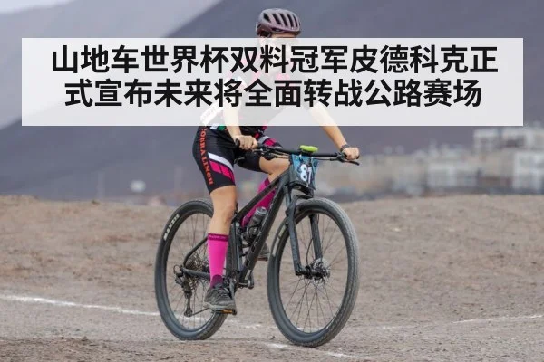 mountain bike racing